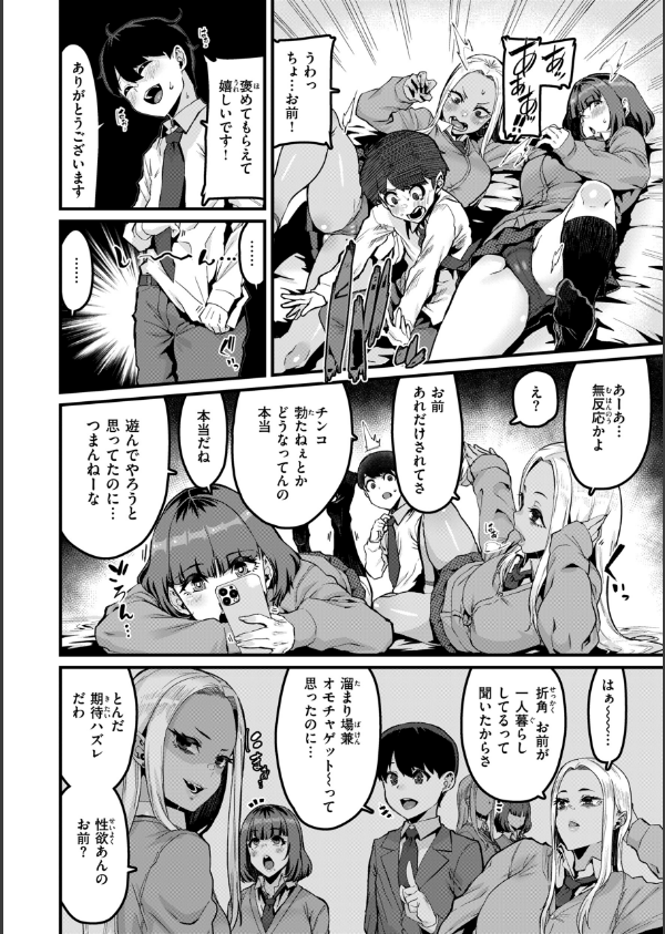 廻る！ 交わる！ 体液！_6枚目の画像